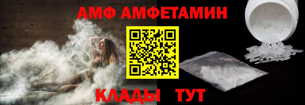 АМФЕТАМИН 97% Иваново