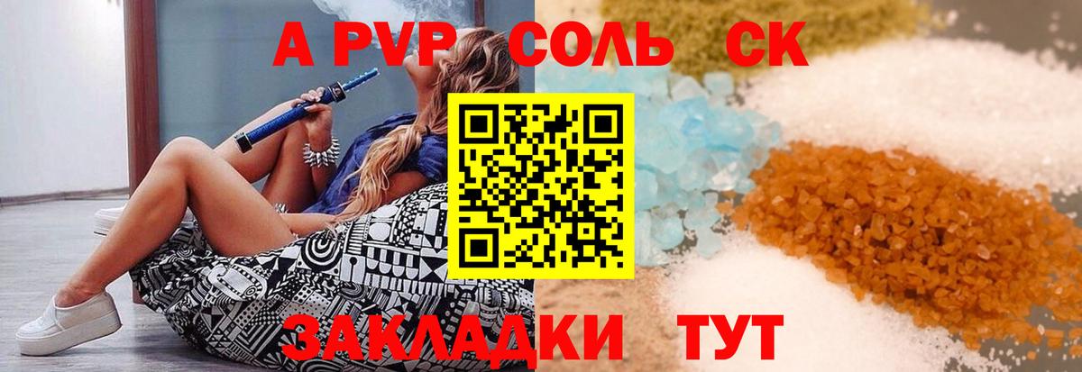 А ПВП кристаллы  А ПВП мука  Alpha PVP кристаллы  Иваново  Вход с VPN 