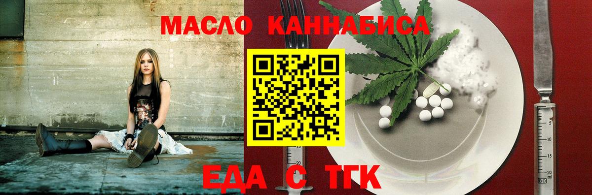 Cannafood марихуана Иваново