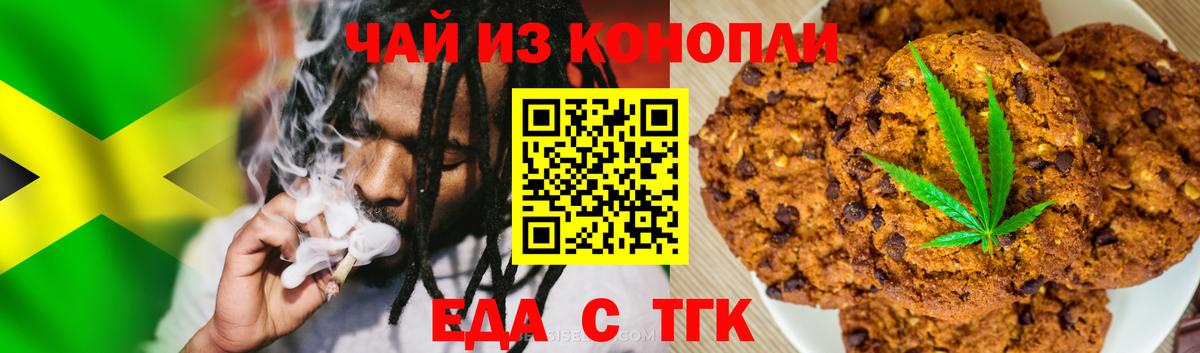 Иваново  Еда ТГК конопля  Вход с VPN 