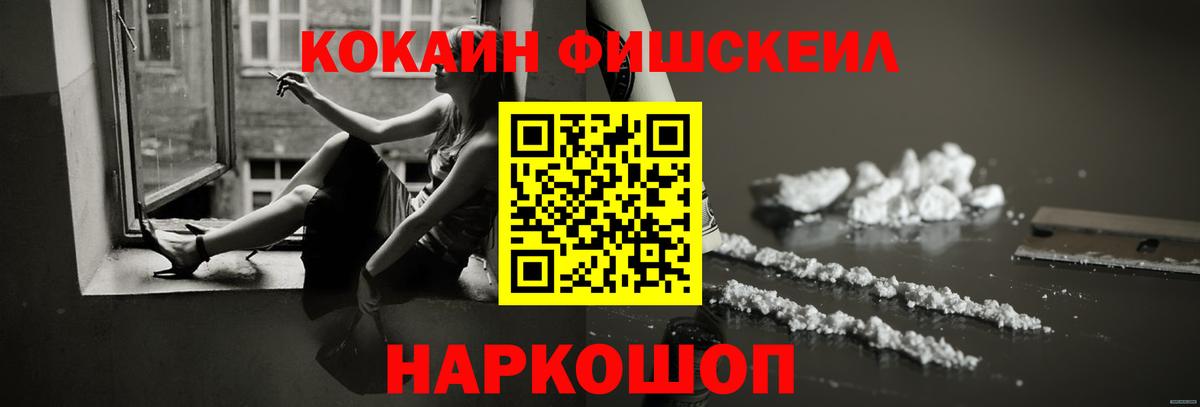 КОКАИН Перу  Cocaine Эквадор  Иваново  Cocaine  Вход с VPN 