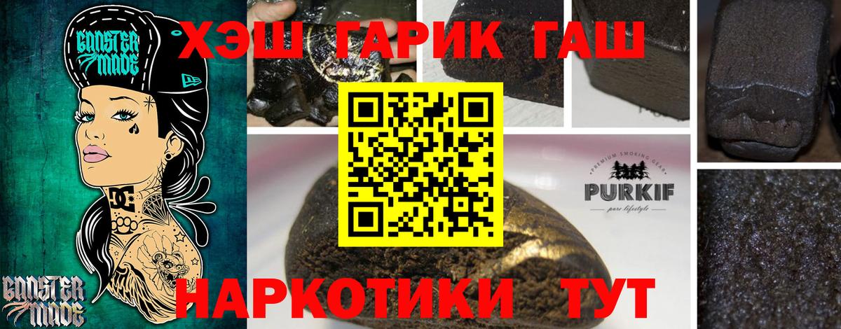 Гашиш индика сатива  Вход с VPN  Иваново 