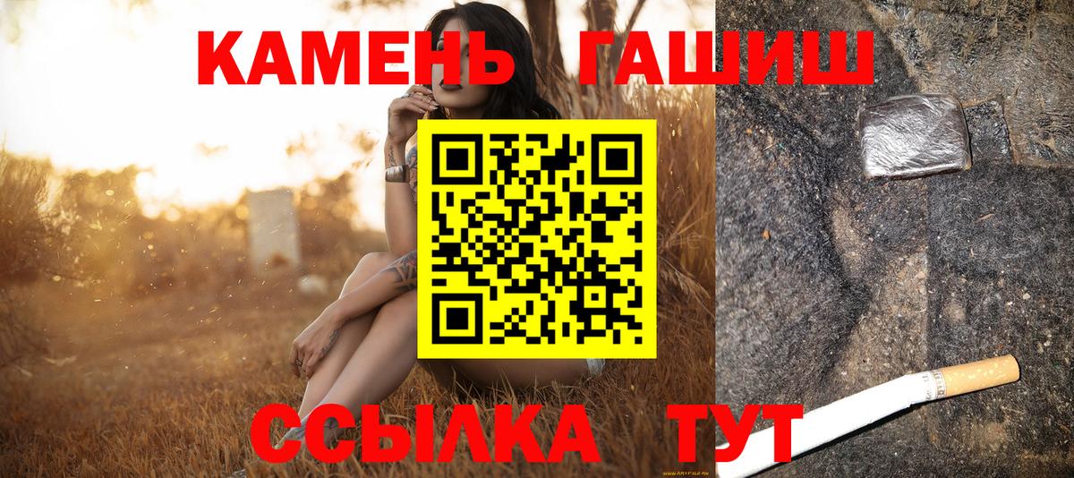 ГАШ гашик Иваново