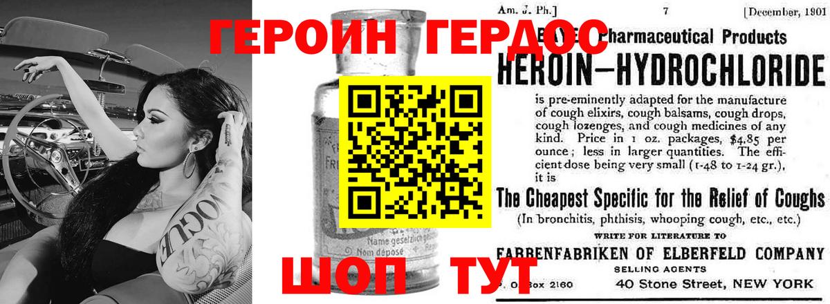 Героин хмурый Иваново