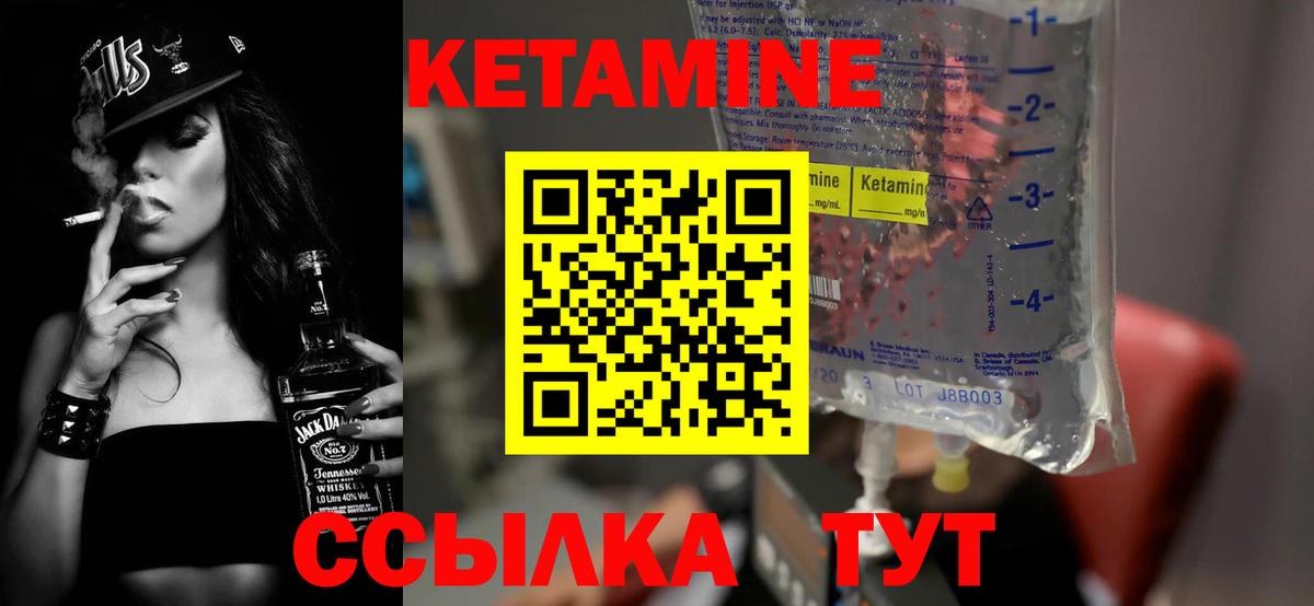 Иваново  КЕТАМИН VHQ  КЕТАМИН VHQ  Вход с VPN 