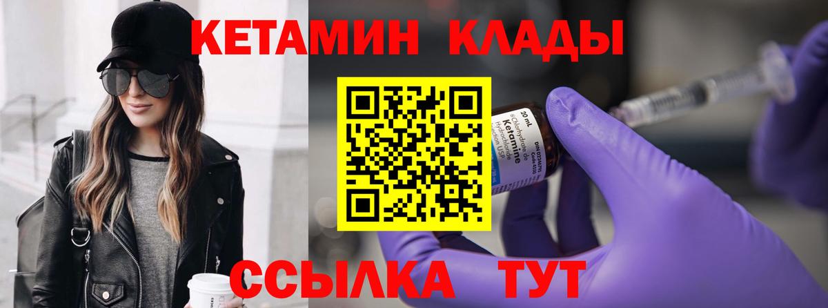 Кетамин ketamine Иваново