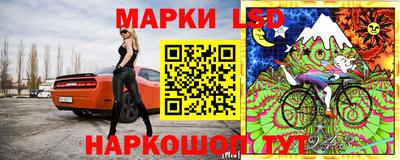 марки lsd Лесосибирск