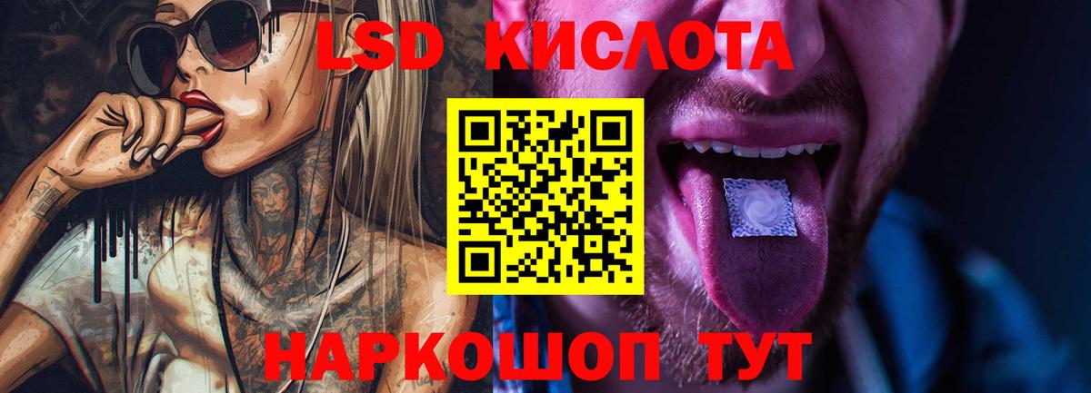 Иваново  ЛСД экстази ecstasy  LSD-25 экстази ecstasy  Вход с VPN 