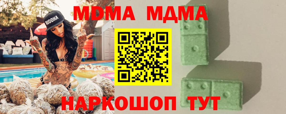 MDMA crystal Иваново