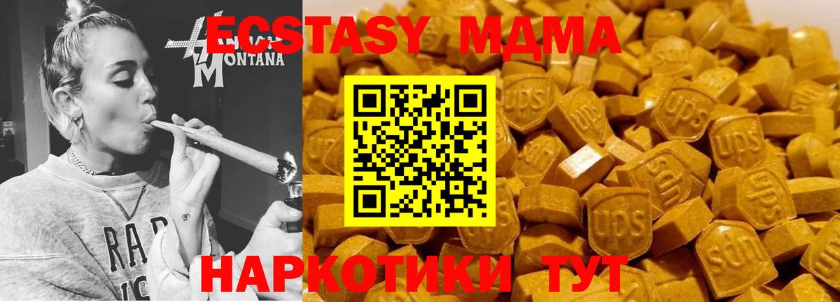 MDMA Molly  Вход с VPN  MDMA VHQ  Иваново 