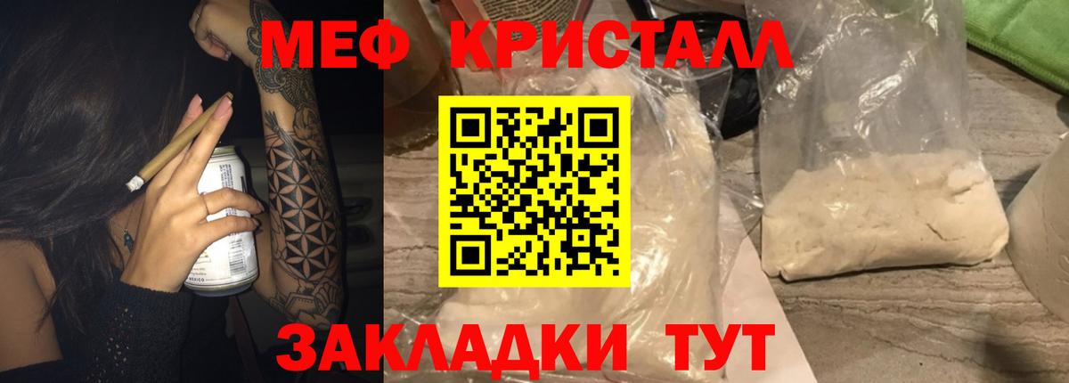 МЕФ мука Иваново