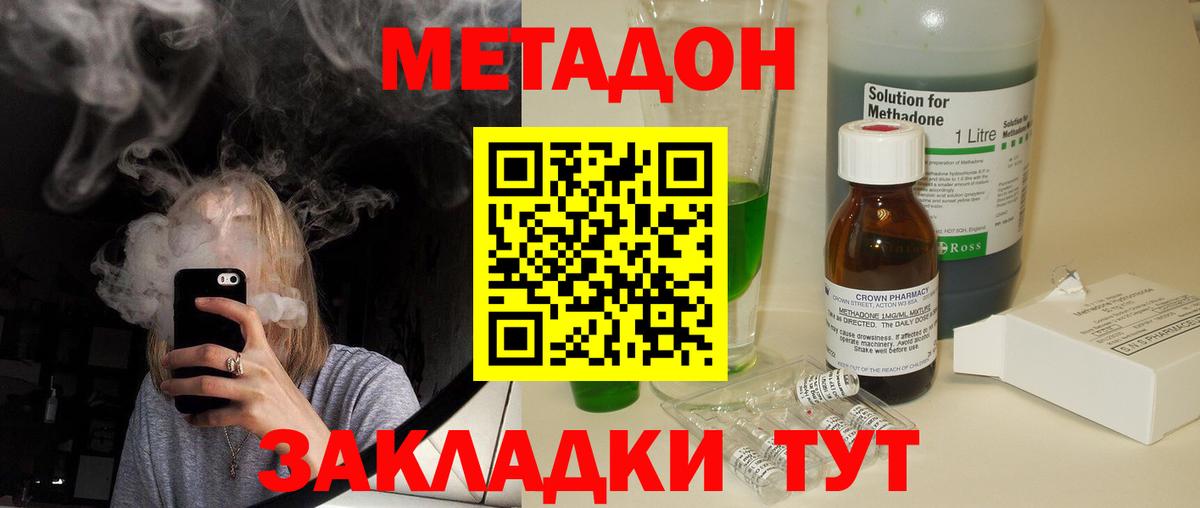 гидра сайт  Вход с VPN  Иваново  Метадон кристалл 