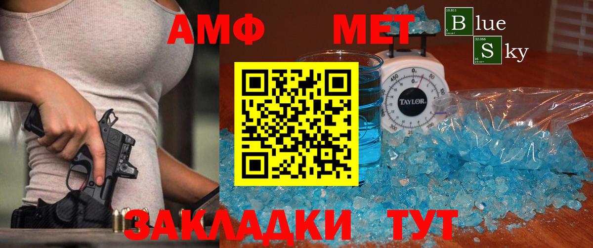 Метамфетамин винт Иваново
