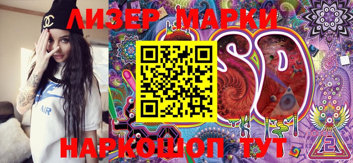 Марки NBOMe 1500мкг Иваново