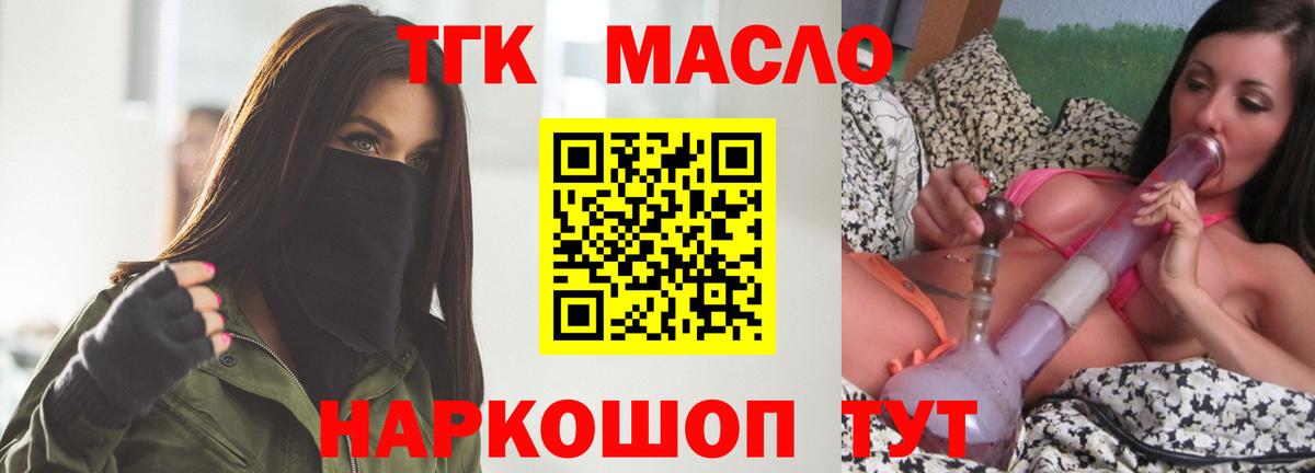 Иваново  Дистиллят ТГК гашишное масло  Вход с VPN 